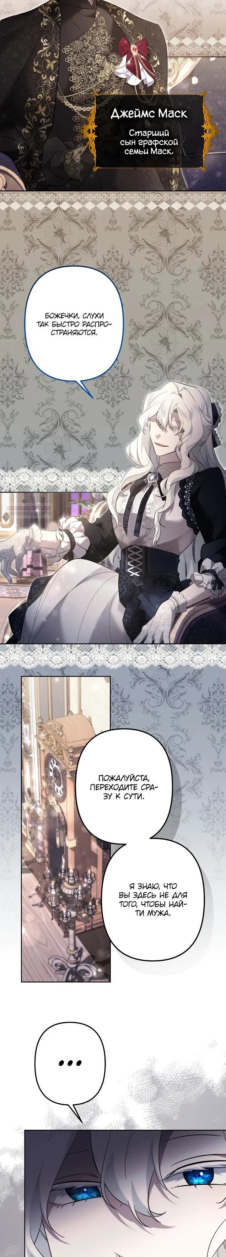 Read Старшей сестре нужно хорошо воспитать младшенькую Манга - I Need to Raise My Sister Right RU Manga Online