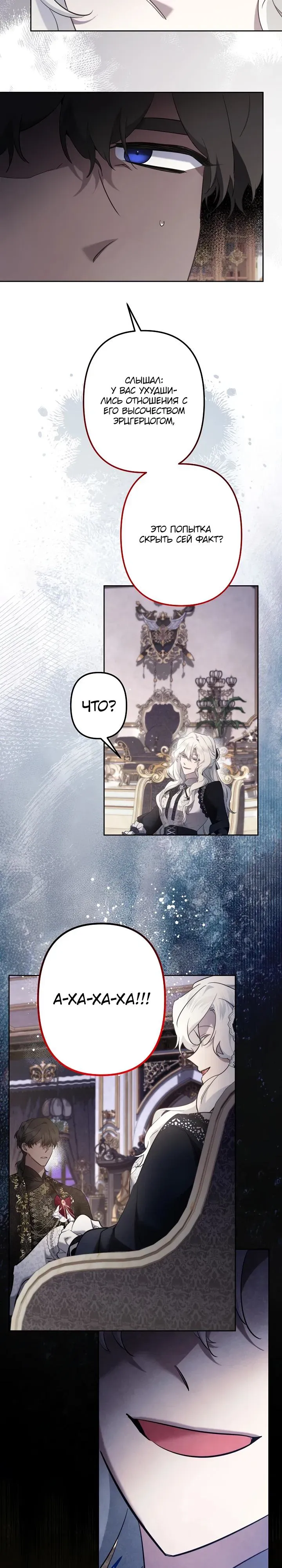 Read Старшей сестре нужно хорошо воспитать младшенькую Манга - I Need to Raise My Sister Right RU Manga Online