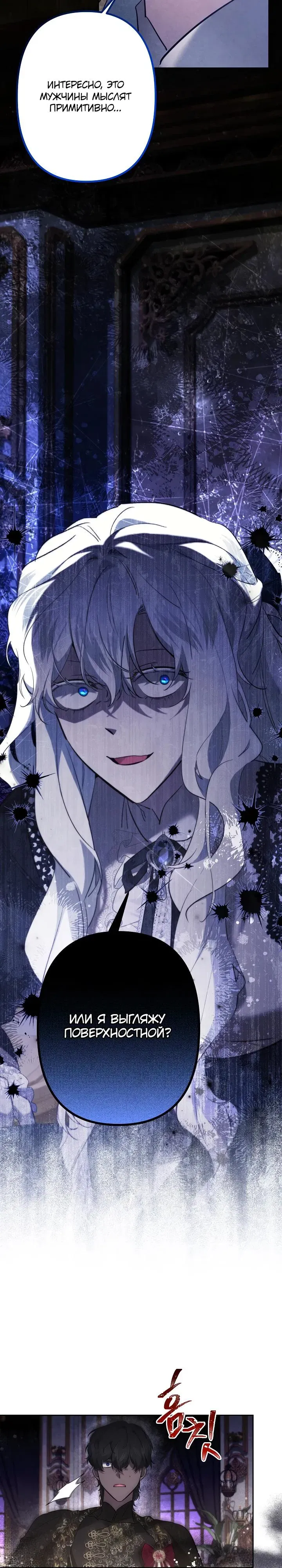 Read Старшей сестре нужно хорошо воспитать младшенькую Манга - I Need to Raise My Sister Right RU Manga Online