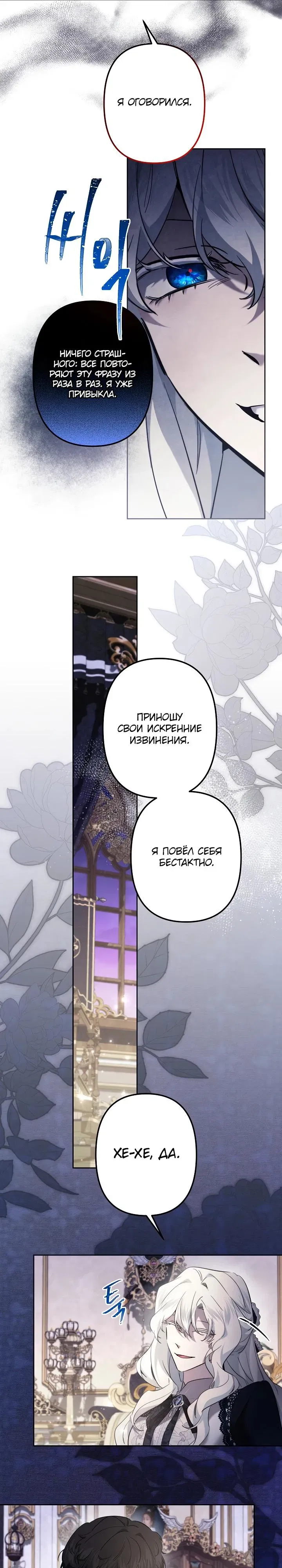 Read Старшей сестре нужно хорошо воспитать младшенькую Манга - I Need to Raise My Sister Right RU Manga Online