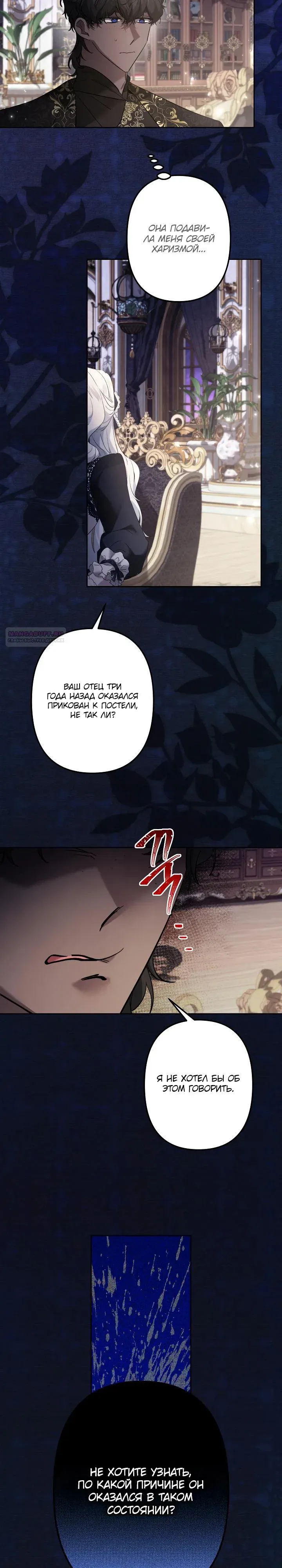 Read Старшей сестре нужно хорошо воспитать младшенькую Манга - I Need to Raise My Sister Right RU Manga Online