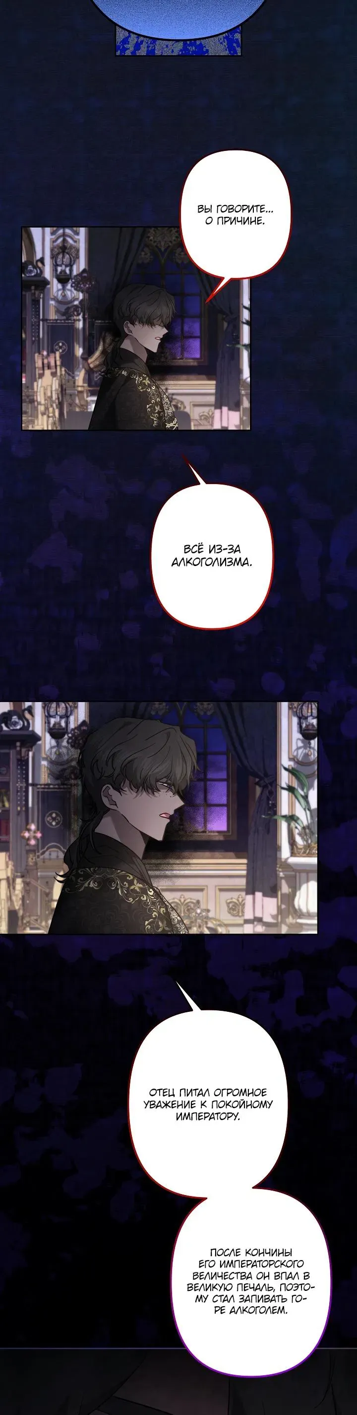 Read Старшей сестре нужно хорошо воспитать младшенькую Манга - I Need to Raise My Sister Right RU Manga Online