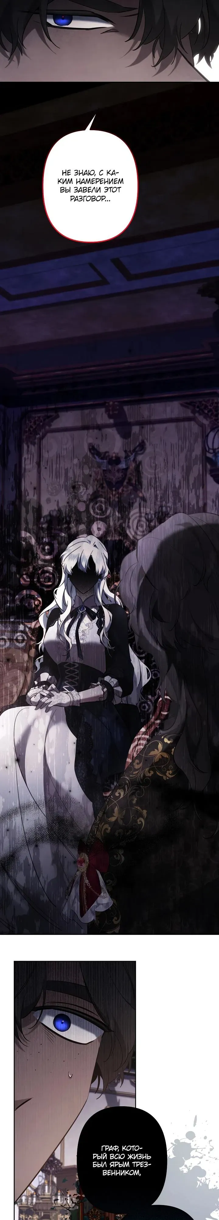 Read Старшей сестре нужно хорошо воспитать младшенькую Манга - I Need to Raise My Sister Right RU Manga Online