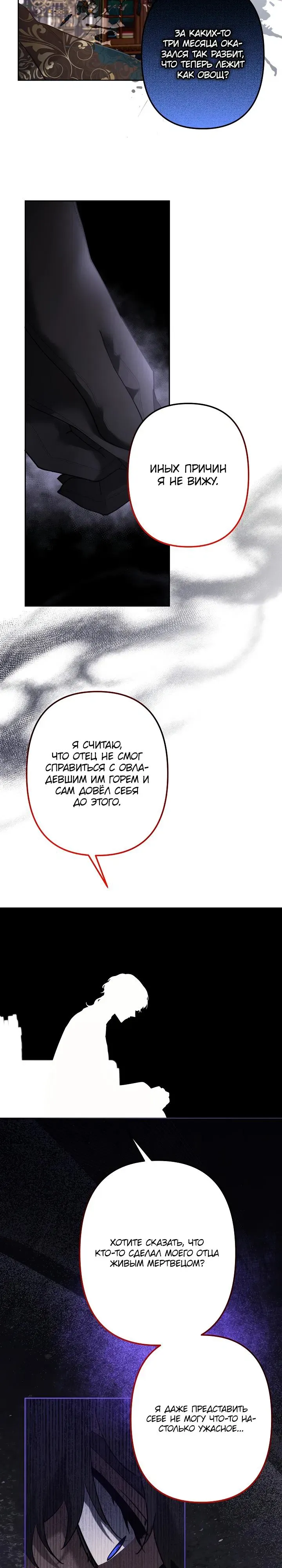 Read Старшей сестре нужно хорошо воспитать младшенькую Манга - I Need to Raise My Sister Right RU Manga Online