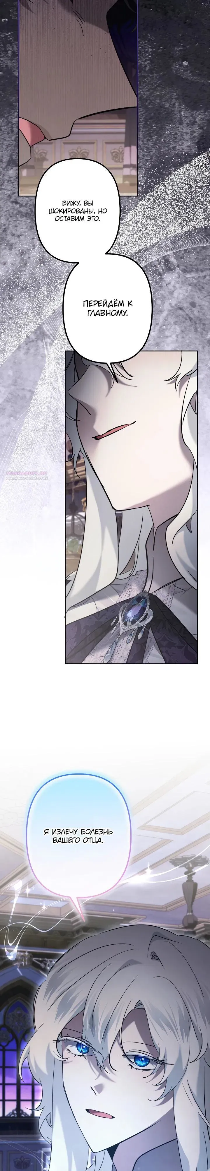 Read Старшей сестре нужно хорошо воспитать младшенькую Манга - I Need to Raise My Sister Right RU Manga Online