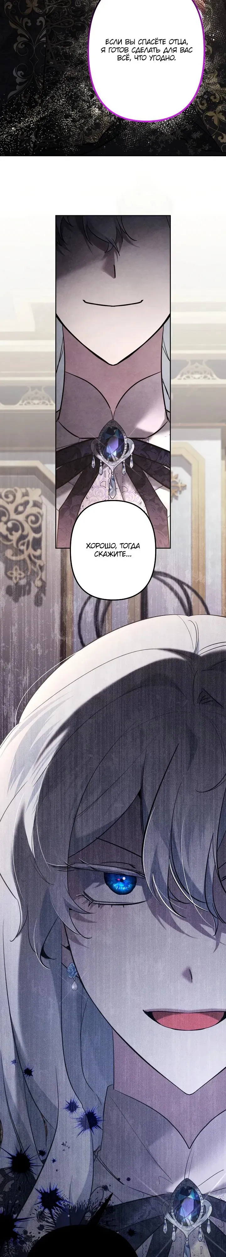 Read Старшей сестре нужно хорошо воспитать младшенькую Манга - I Need to Raise My Sister Right RU Manga Online