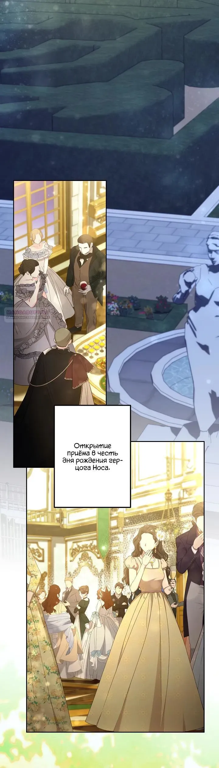 Read Старшей сестре нужно хорошо воспитать младшенькую Манга - I Need to Raise My Sister Right RU Manga Online