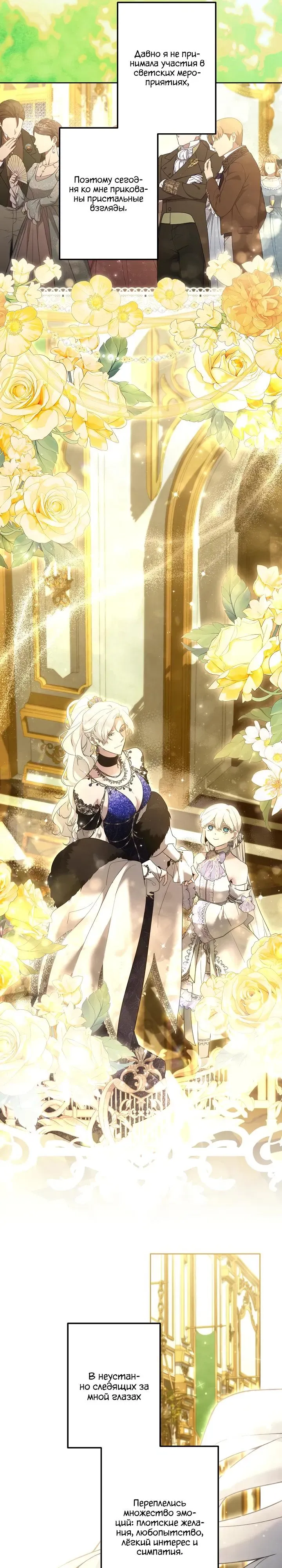 Read Старшей сестре нужно хорошо воспитать младшенькую Манга - I Need to Raise My Sister Right RU Manga Online