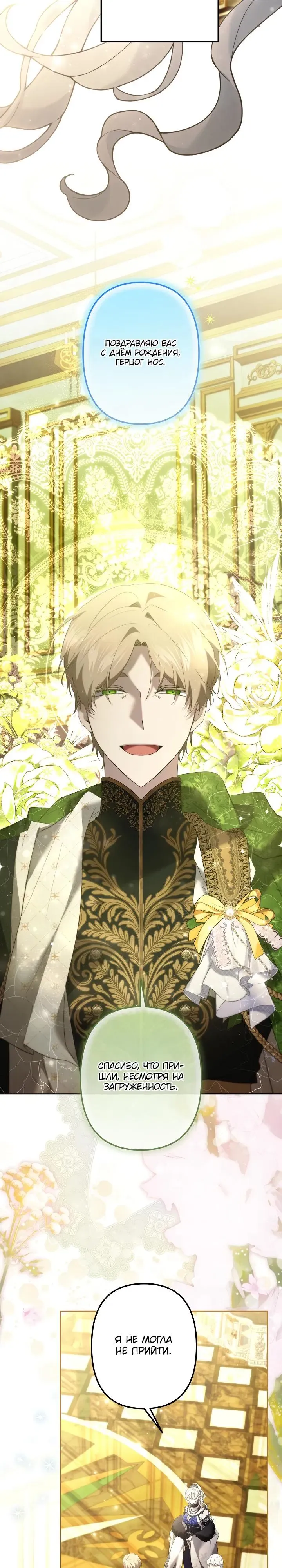 Read Старшей сестре нужно хорошо воспитать младшенькую Манга - I Need to Raise My Sister Right RU Manga Online