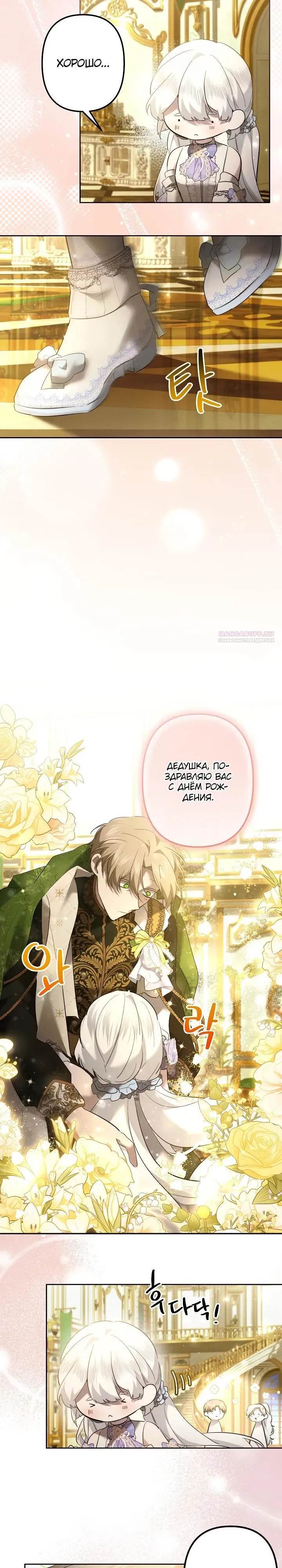 Read Старшей сестре нужно хорошо воспитать младшенькую Манга - I Need to Raise My Sister Right RU Manga Online
