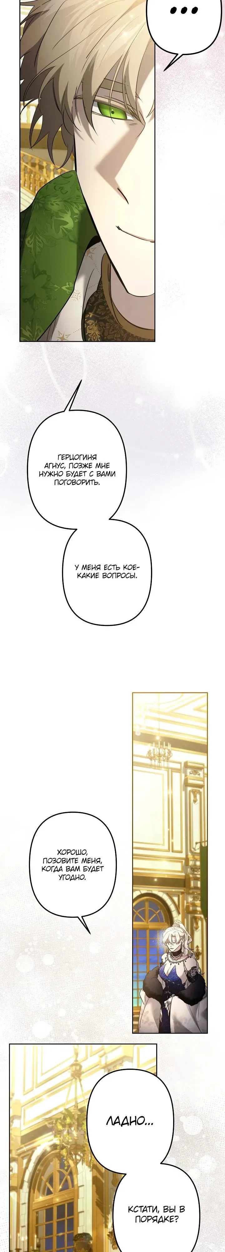 Read Старшей сестре нужно хорошо воспитать младшенькую Манга - I Need to Raise My Sister Right RU Manga Online