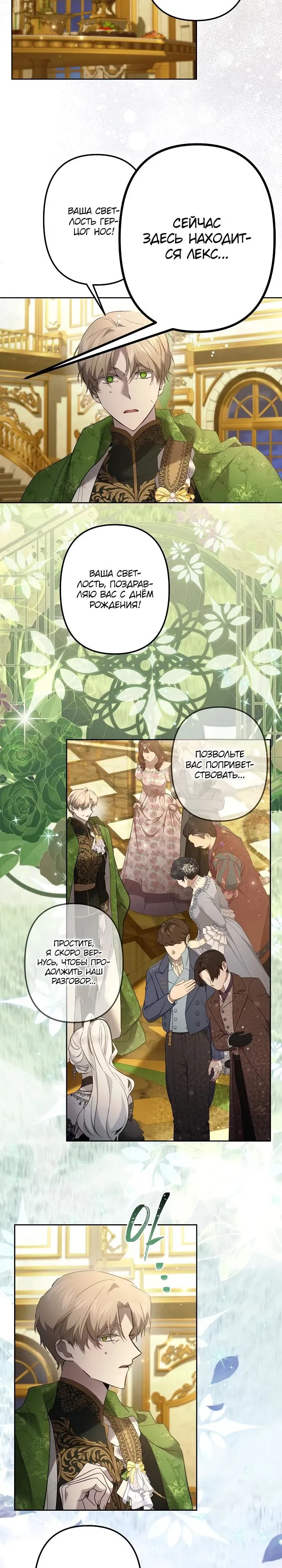 Read Старшей сестре нужно хорошо воспитать младшенькую Манга - I Need to Raise My Sister Right RU Manga Online