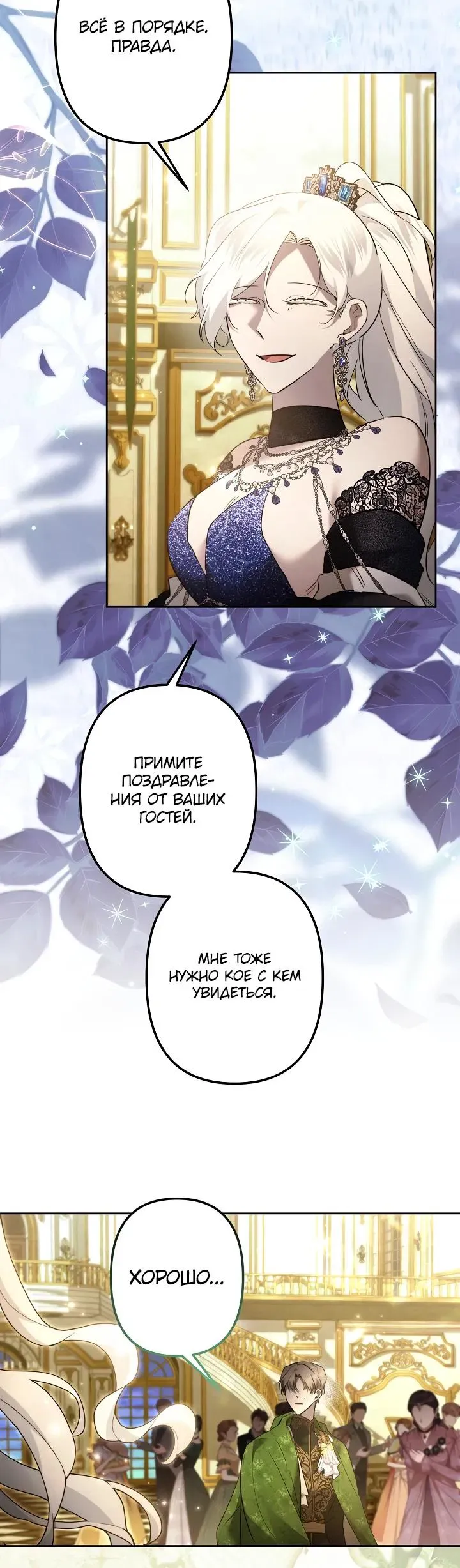 Read Старшей сестре нужно хорошо воспитать младшенькую Манга - I Need to Raise My Sister Right RU Manga Online