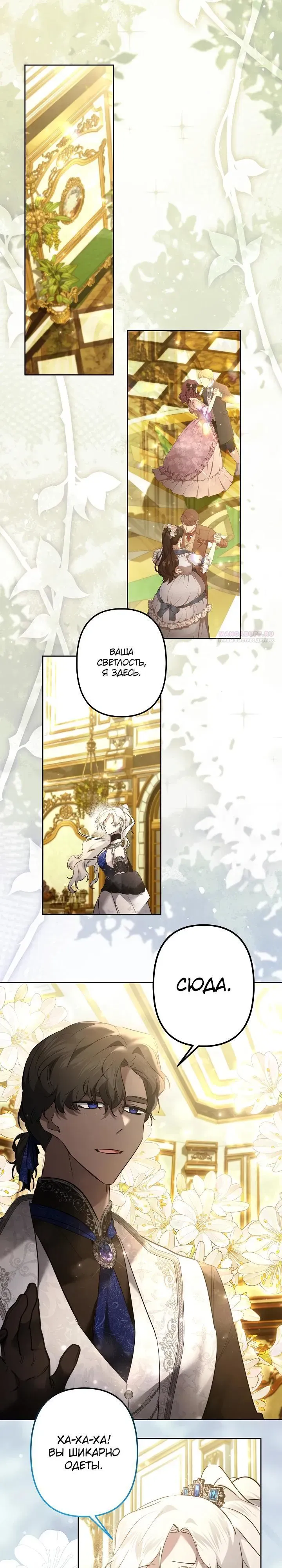 Read Старшей сестре нужно хорошо воспитать младшенькую Манга - I Need to Raise My Sister Right RU Manga Online