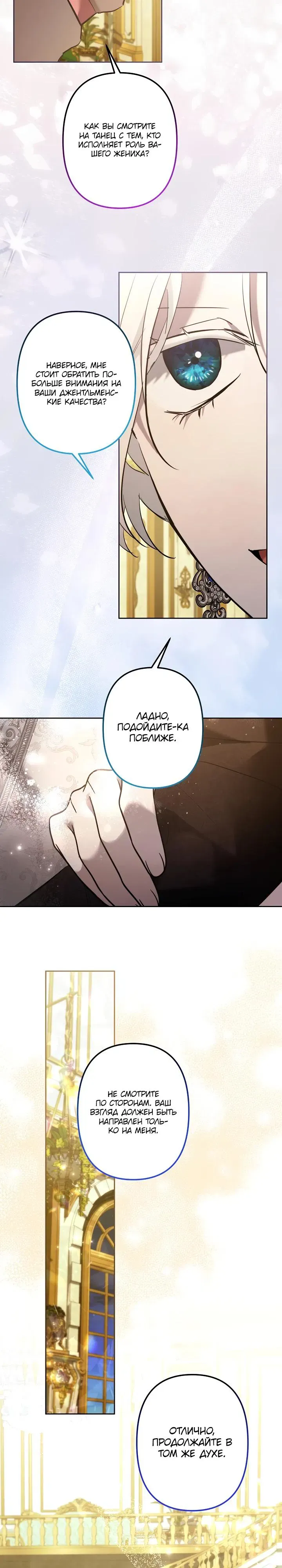 Read Старшей сестре нужно хорошо воспитать младшенькую Манга - I Need to Raise My Sister Right RU Manga Online