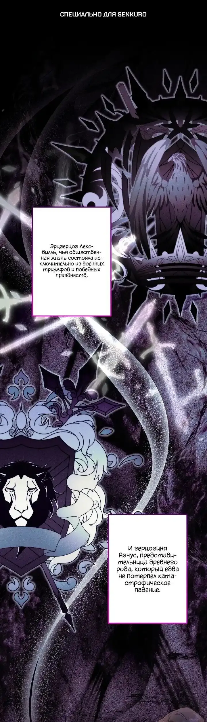 Read Старшей сестре нужно хорошо воспитать младшенькую Манга - I Need to Raise My Sister Right RU Manga Online