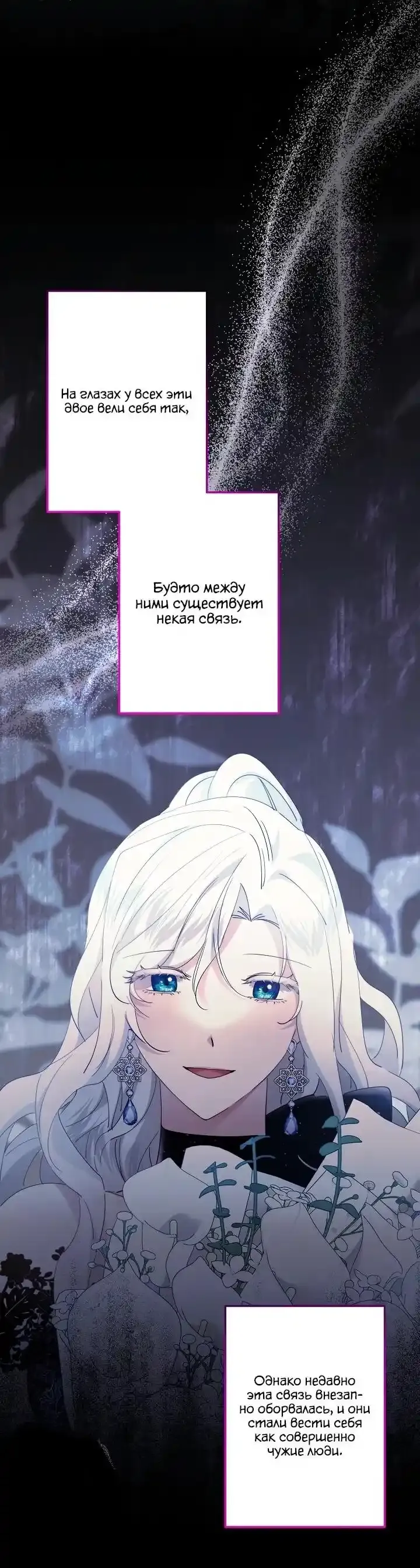 Read Старшей сестре нужно хорошо воспитать младшенькую Манга - I Need to Raise My Sister Right RU Manga Online