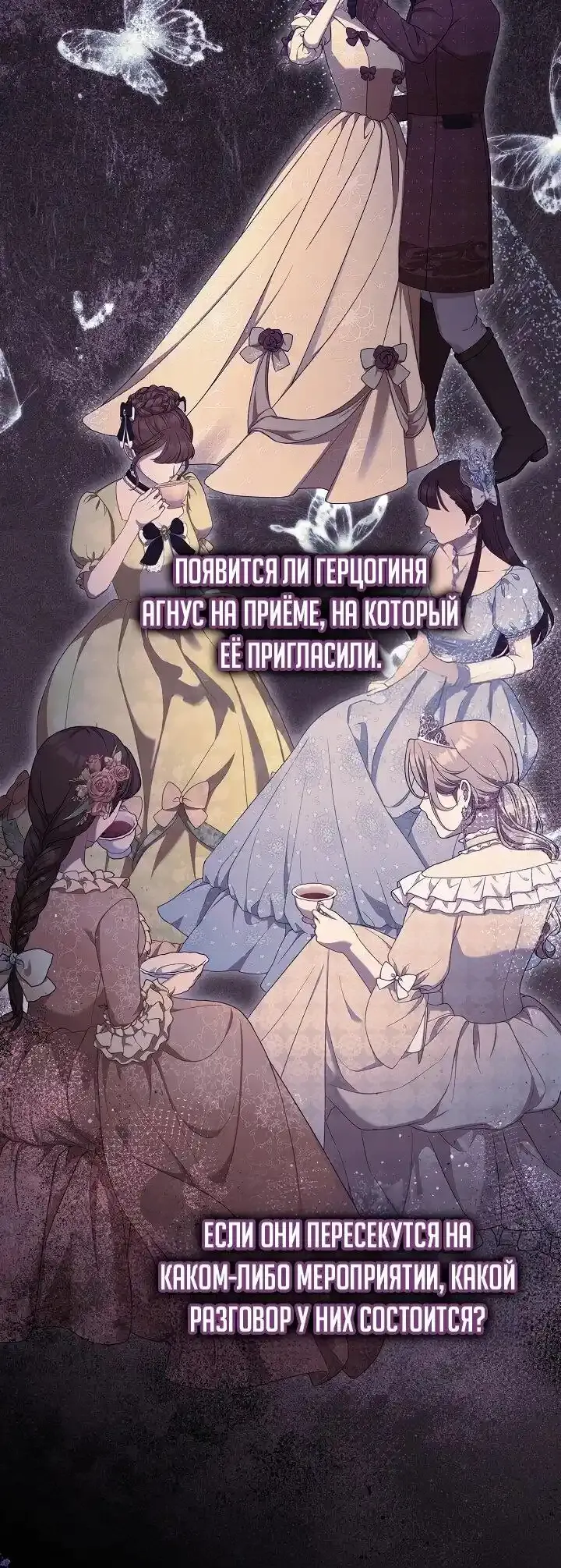 Read Старшей сестре нужно хорошо воспитать младшенькую Манга - I Need to Raise My Sister Right RU Manga Online