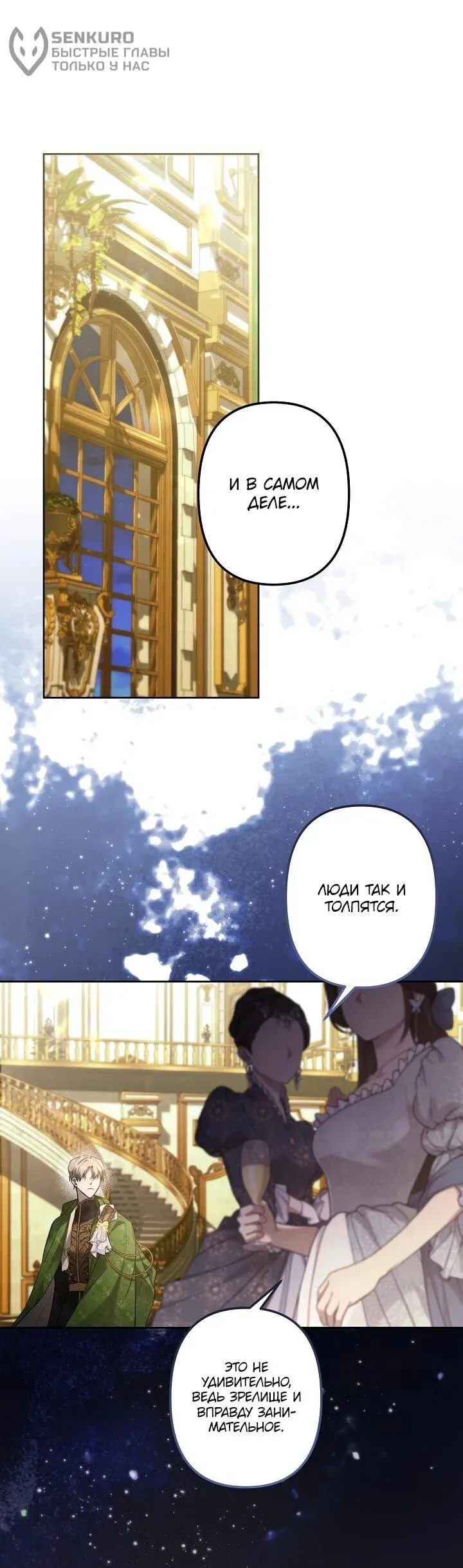 Read Старшей сестре нужно хорошо воспитать младшенькую Манга - I Need to Raise My Sister Right RU Manga Online