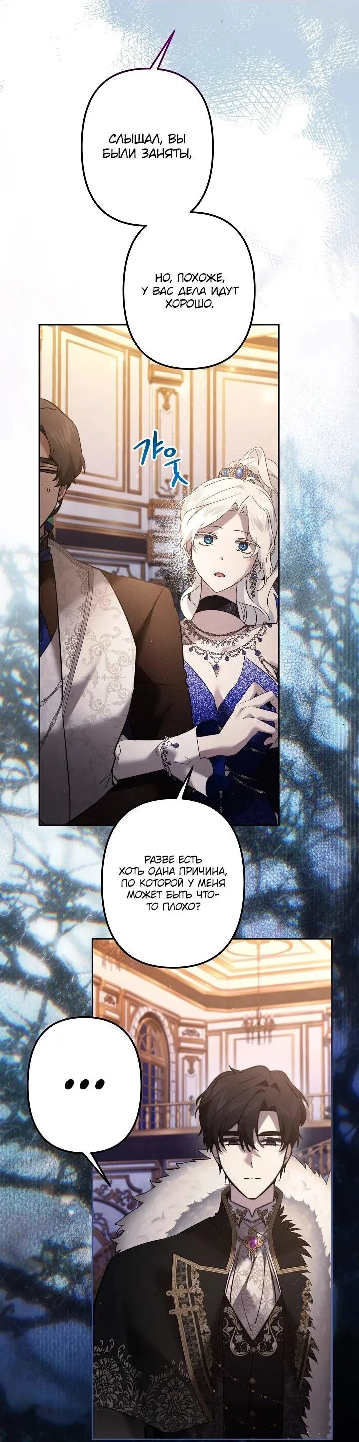 Read Старшей сестре нужно хорошо воспитать младшенькую Манга - I Need to Raise My Sister Right RU Manga Online