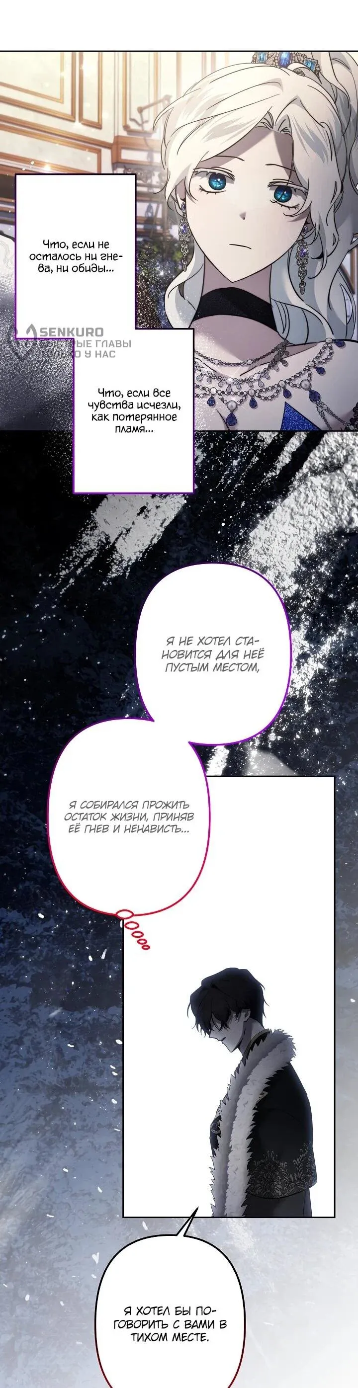 Read Старшей сестре нужно хорошо воспитать младшенькую Манга - I Need to Raise My Sister Right RU Manga Online