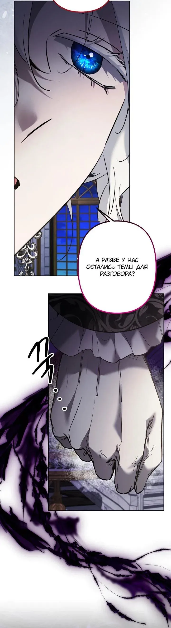 Read Старшей сестре нужно хорошо воспитать младшенькую Манга - I Need to Raise My Sister Right RU Manga Online