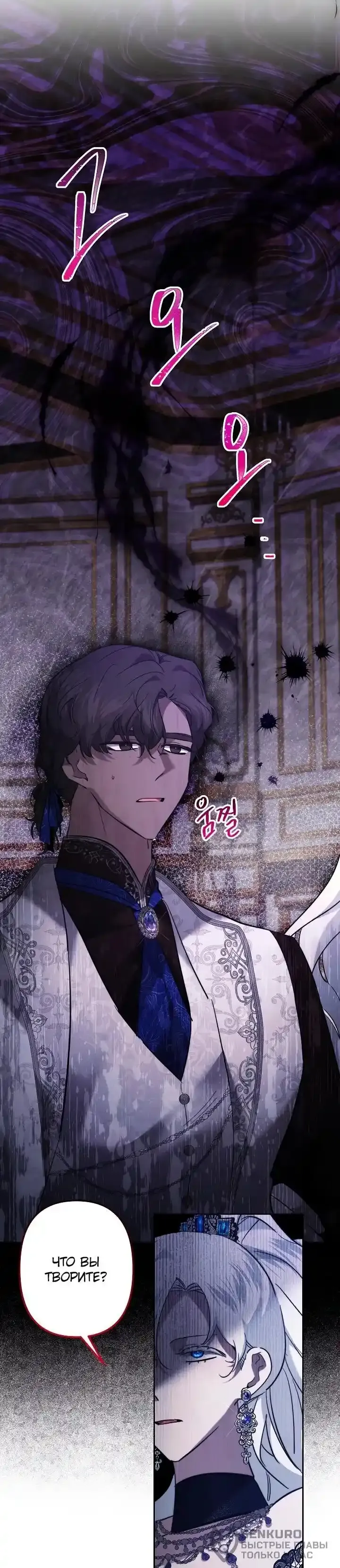 Read Старшей сестре нужно хорошо воспитать младшенькую Манга - I Need to Raise My Sister Right RU Manga Online