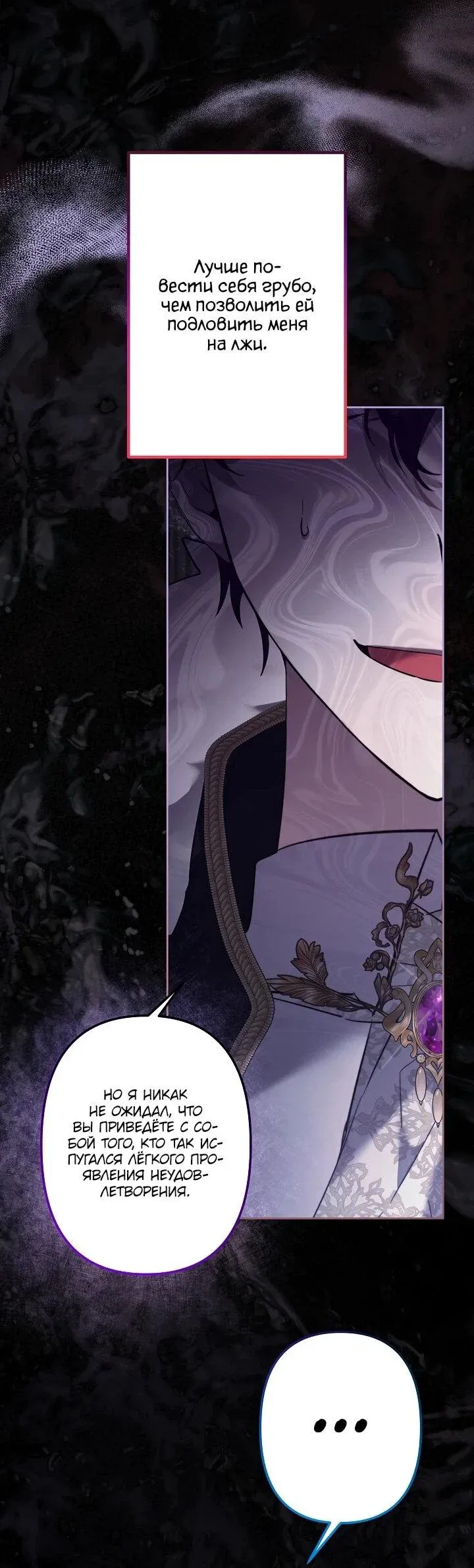 Read Старшей сестре нужно хорошо воспитать младшенькую Манга - I Need to Raise My Sister Right RU Manga Online