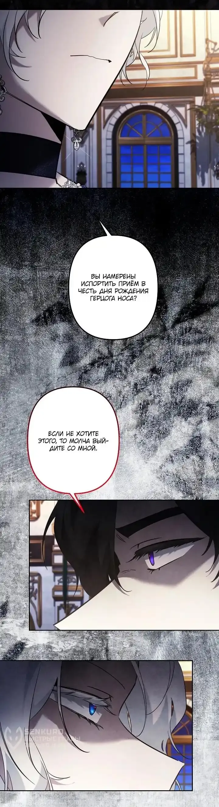 Read Старшей сестре нужно хорошо воспитать младшенькую Манга - I Need to Raise My Sister Right RU Manga Online