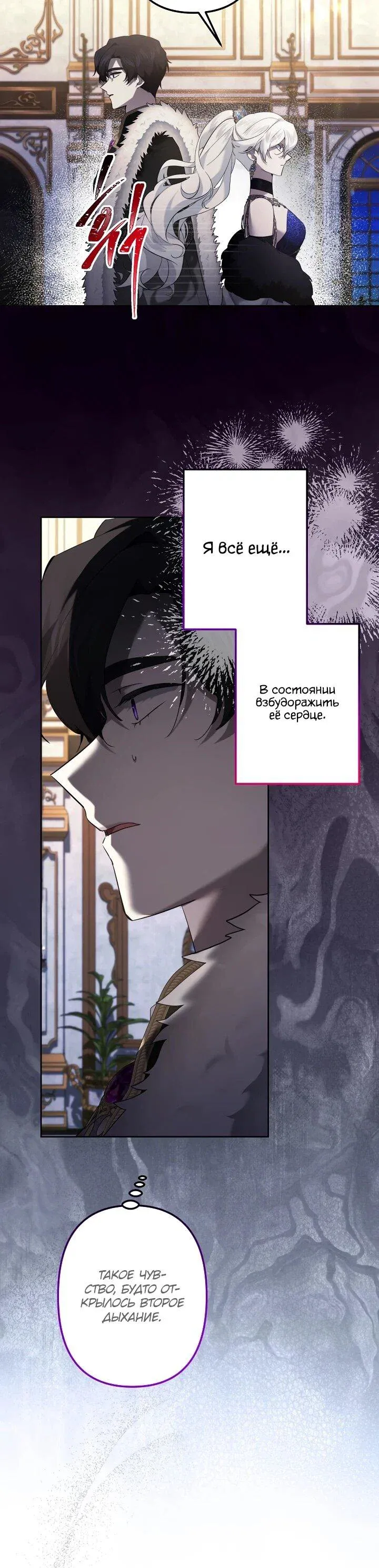 Read Старшей сестре нужно хорошо воспитать младшенькую Манга - I Need to Raise My Sister Right RU Manga Online