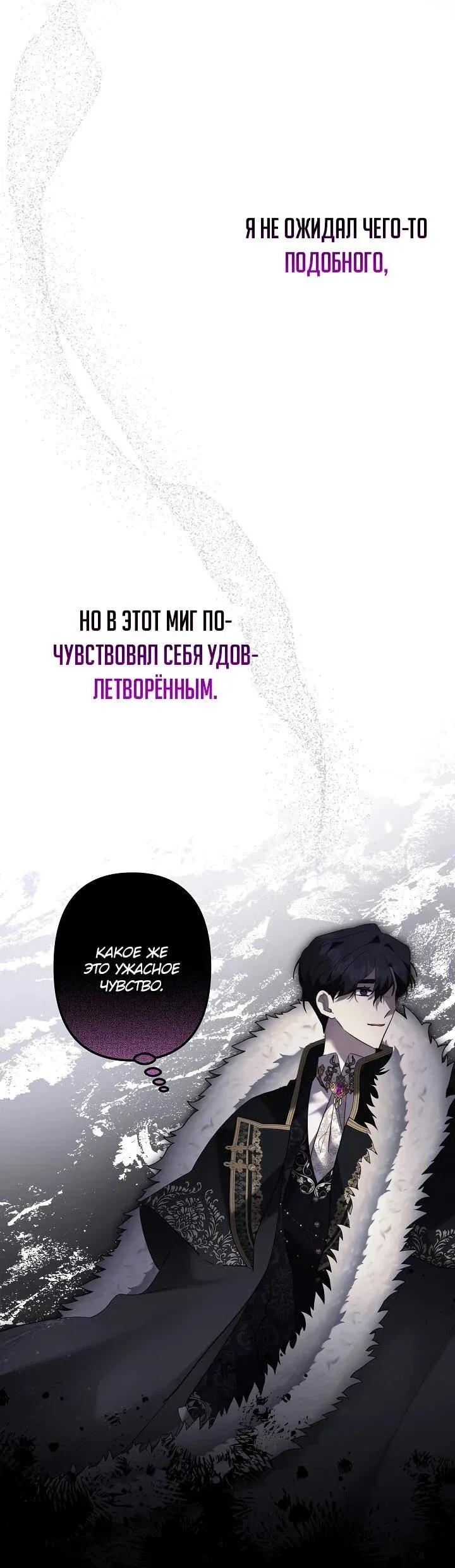 Read Старшей сестре нужно хорошо воспитать младшенькую Манга - I Need to Raise My Sister Right RU Manga Online