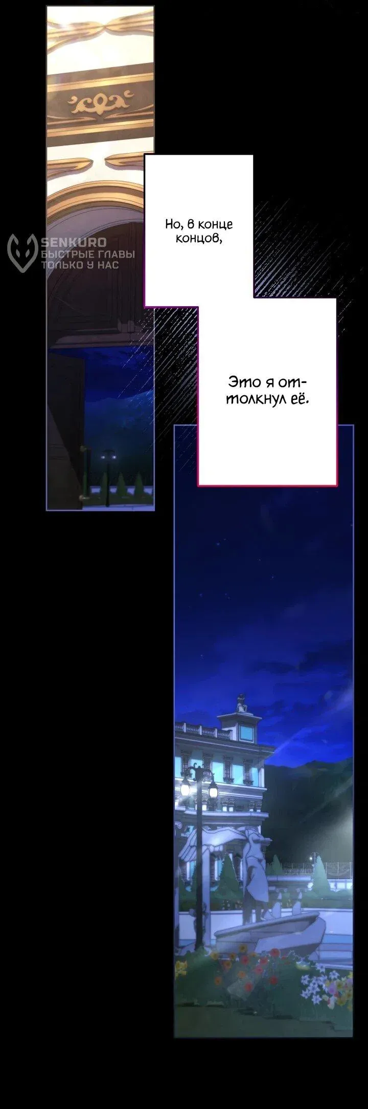 Read Старшей сестре нужно хорошо воспитать младшенькую Манга - I Need to Raise My Sister Right RU Manga Online