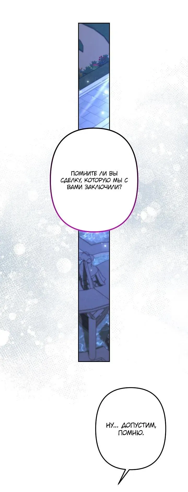 Read Старшей сестре нужно хорошо воспитать младшенькую Манга - I Need to Raise My Sister Right RU Manga Online