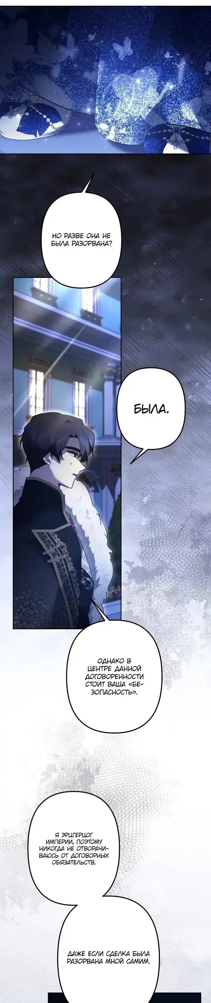 Read Старшей сестре нужно хорошо воспитать младшенькую Манга - I Need to Raise My Sister Right RU Manga Online