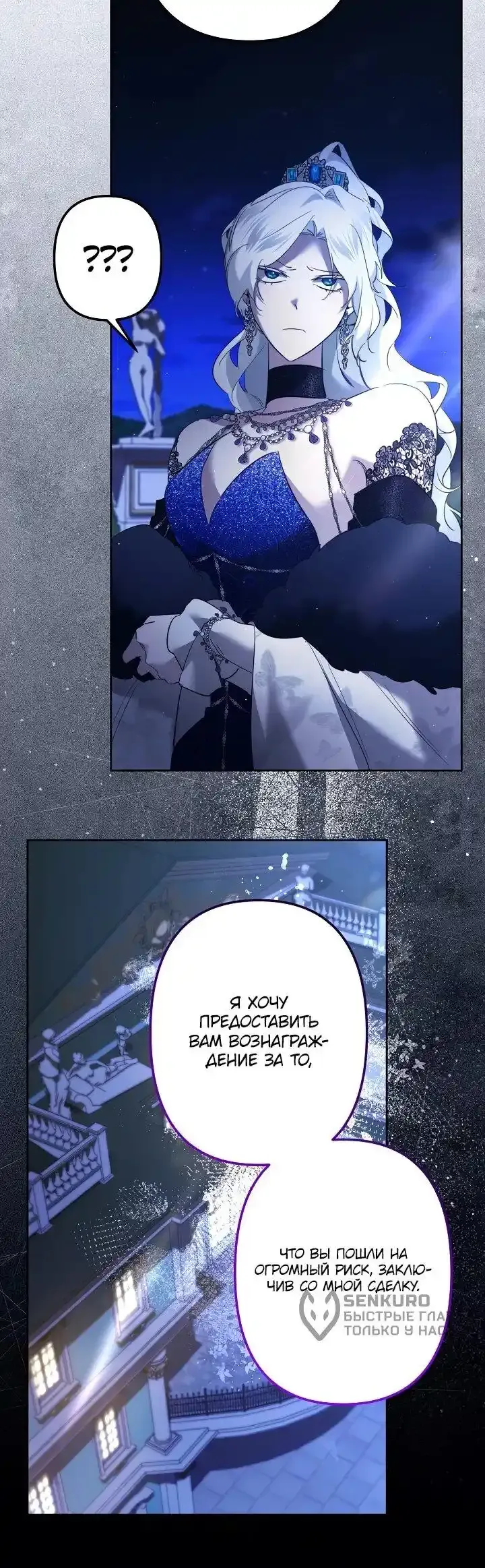 Read Старшей сестре нужно хорошо воспитать младшенькую Манга - I Need to Raise My Sister Right RU Manga Online