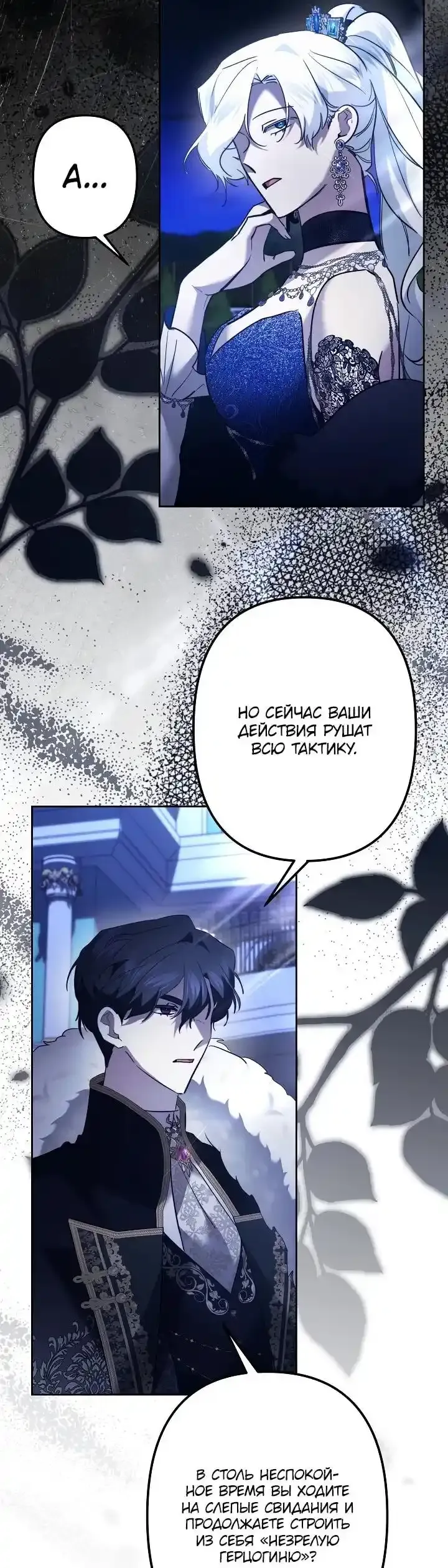 Read Старшей сестре нужно хорошо воспитать младшенькую Манга - I Need to Raise My Sister Right RU Manga Online