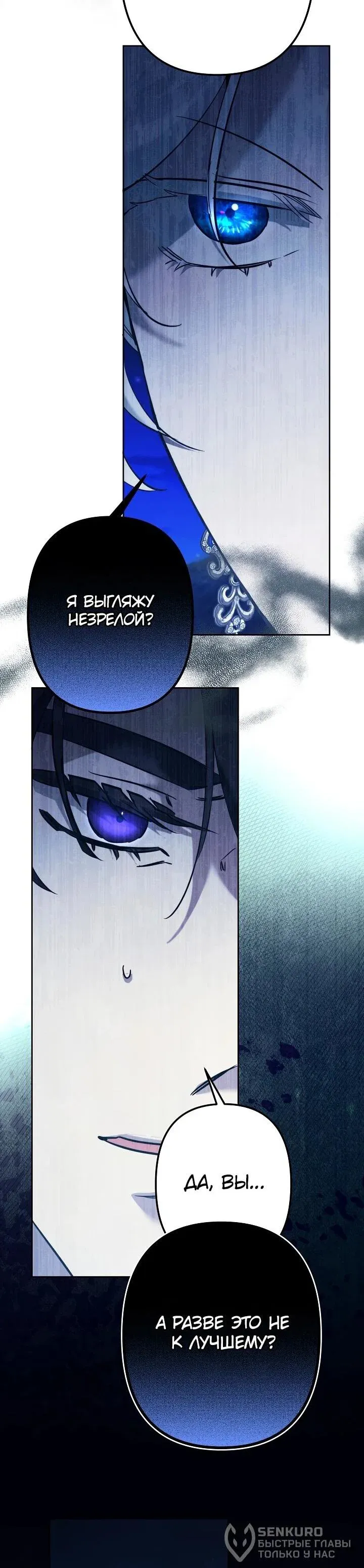 Read Старшей сестре нужно хорошо воспитать младшенькую Манга - I Need to Raise My Sister Right RU Manga Online