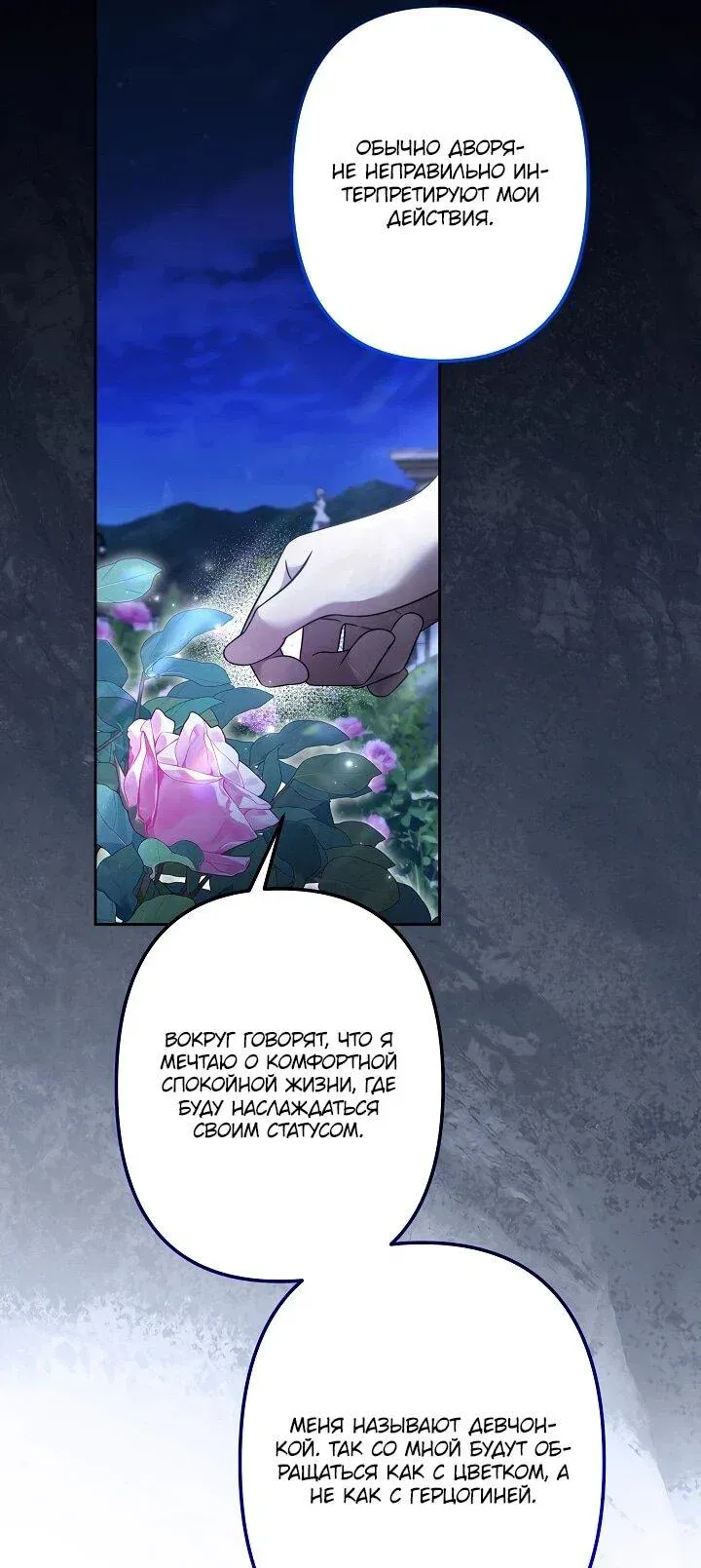 Read Старшей сестре нужно хорошо воспитать младшенькую Манга - I Need to Raise My Sister Right RU Manga Online
