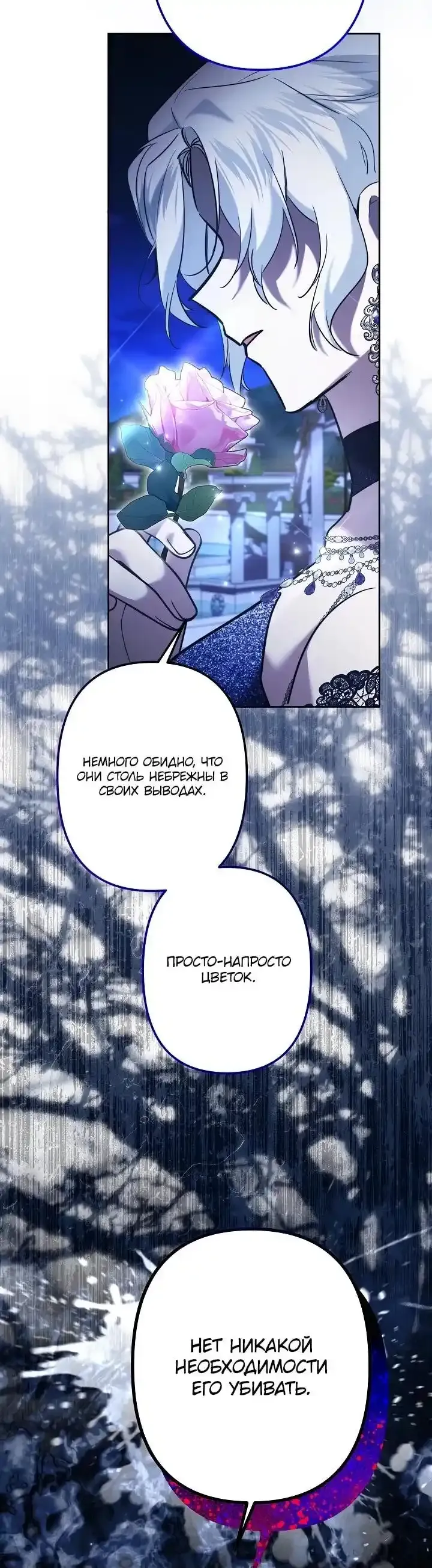 Read Старшей сестре нужно хорошо воспитать младшенькую Манга - I Need to Raise My Sister Right RU Manga Online