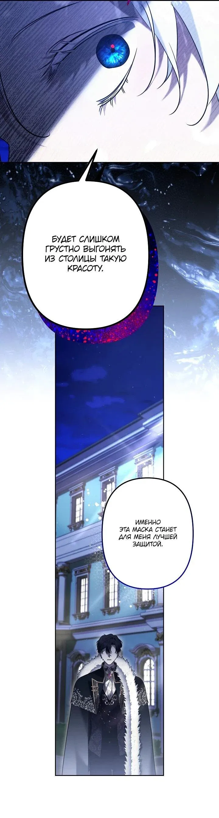 Read Старшей сестре нужно хорошо воспитать младшенькую Манга - I Need to Raise My Sister Right RU Manga Online