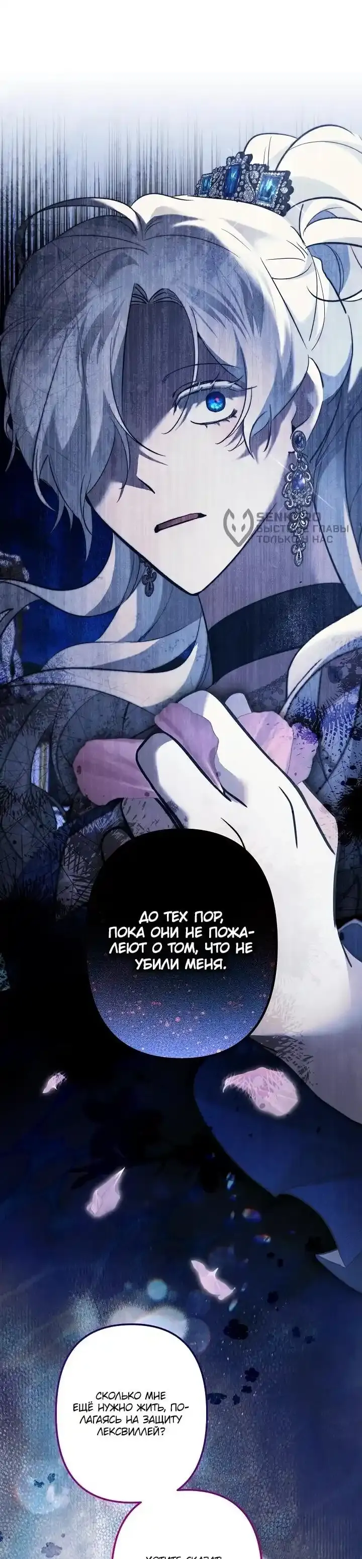 Read Старшей сестре нужно хорошо воспитать младшенькую Манга - I Need to Raise My Sister Right RU Manga Online