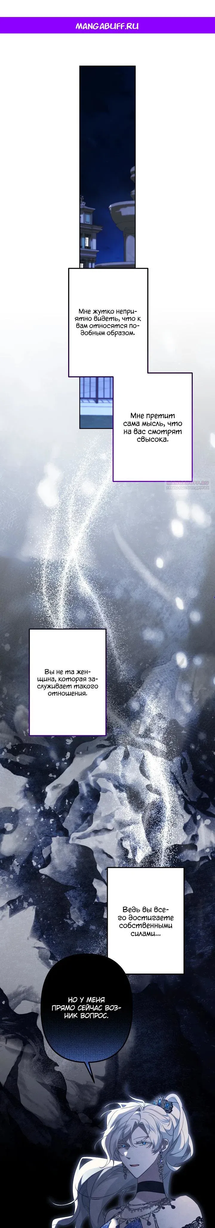 Read Старшей сестре нужно хорошо воспитать младшенькую Манга - I Need to Raise My Sister Right RU Manga Online