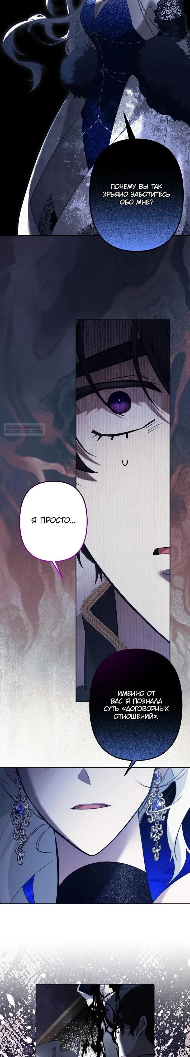 Read Старшей сестре нужно хорошо воспитать младшенькую Манга - I Need to Raise My Sister Right RU Manga Online