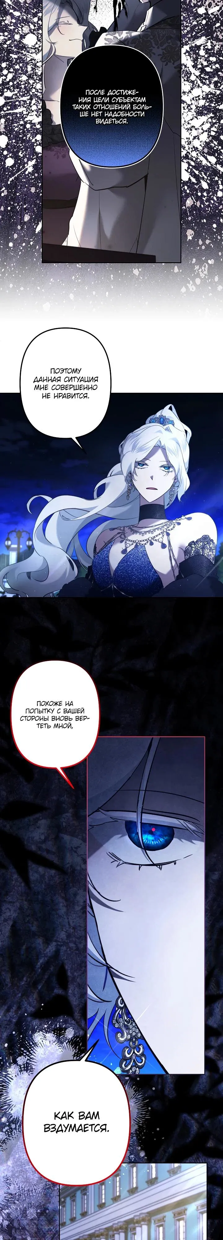Read Старшей сестре нужно хорошо воспитать младшенькую Манга - I Need to Raise My Sister Right RU Manga Online
