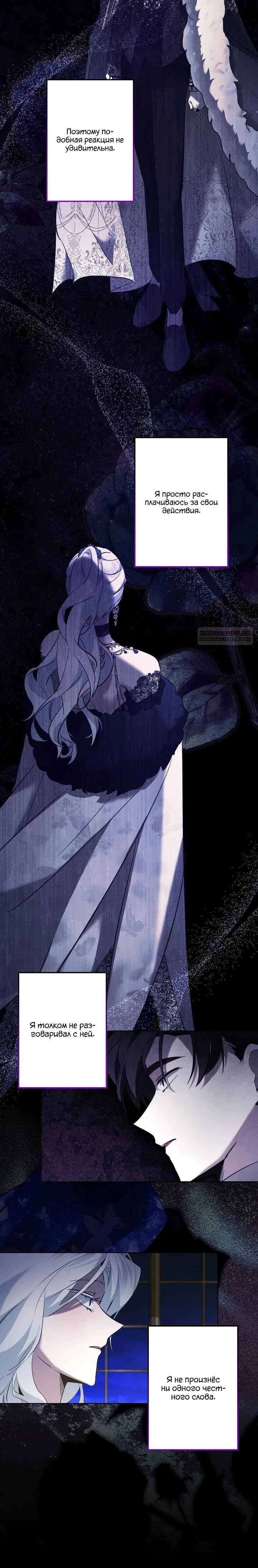 Read Старшей сестре нужно хорошо воспитать младшенькую Манга - I Need to Raise My Sister Right RU Manga Online