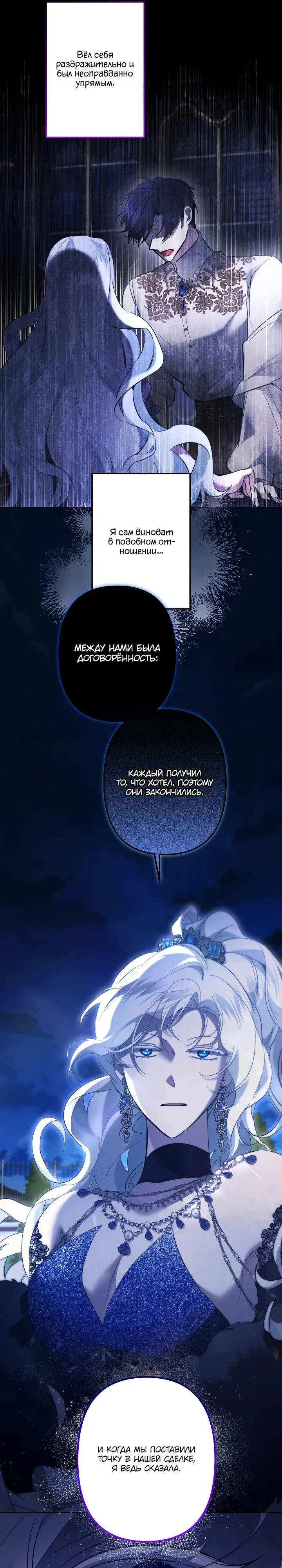 Read Старшей сестре нужно хорошо воспитать младшенькую Манга - I Need to Raise My Sister Right RU Manga Online