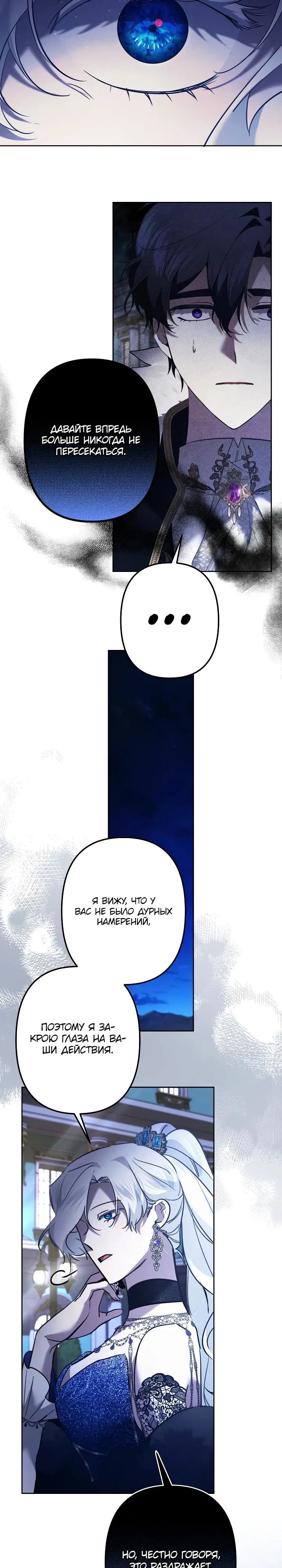 Read Старшей сестре нужно хорошо воспитать младшенькую Манга - I Need to Raise My Sister Right RU Manga Online