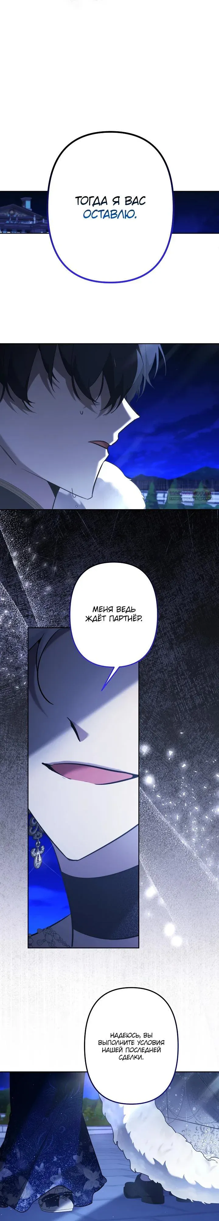 Read Старшей сестре нужно хорошо воспитать младшенькую Манга - I Need to Raise My Sister Right RU Manga Online