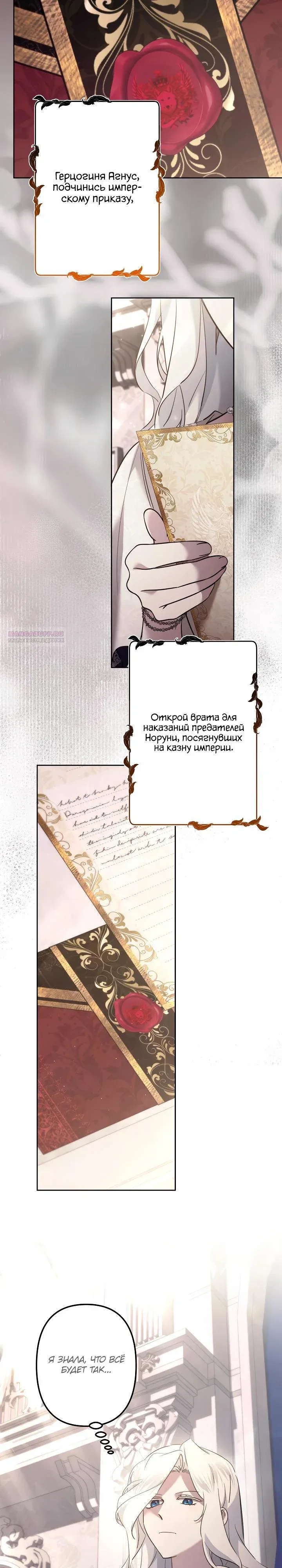 Read Старшей сестре нужно хорошо воспитать младшенькую Манга - I Need to Raise My Sister Right RU Manga Online