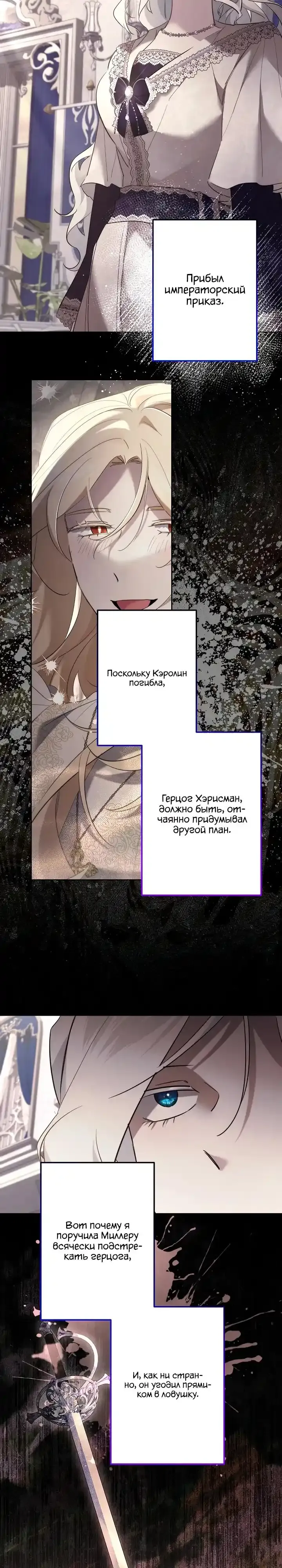 Read Старшей сестре нужно хорошо воспитать младшенькую Манга - I Need to Raise My Sister Right RU Manga Online